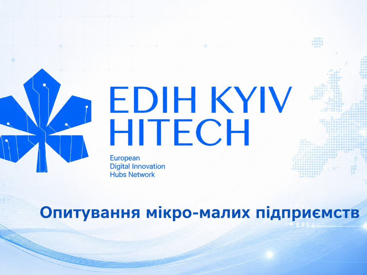 Логотип EDIH Kyiv HITech